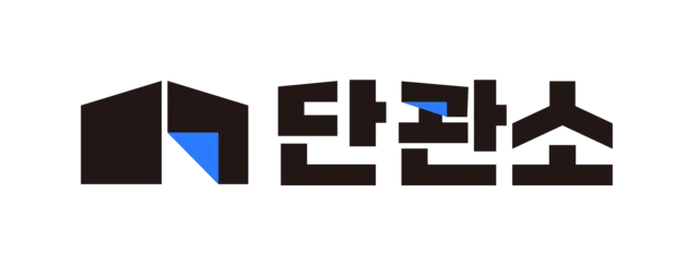단관소 로고